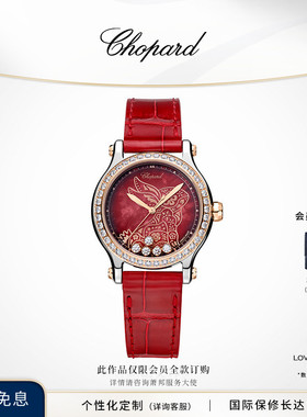 Chopard萧邦生日礼物兔年限量版红色腕表本命年机械手表送女友