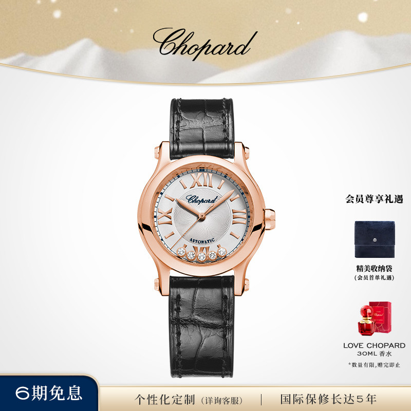 Chopard萧邦钻石机械机芯