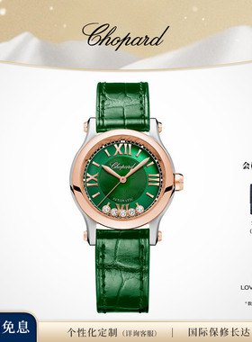 Chopard萧邦30MM快乐钻石机械腕表绿色手表女款新年礼物送女友