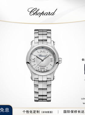 Chopard萧邦生日礼物快乐钻石精钢表链30mm机械女士腕表送女友