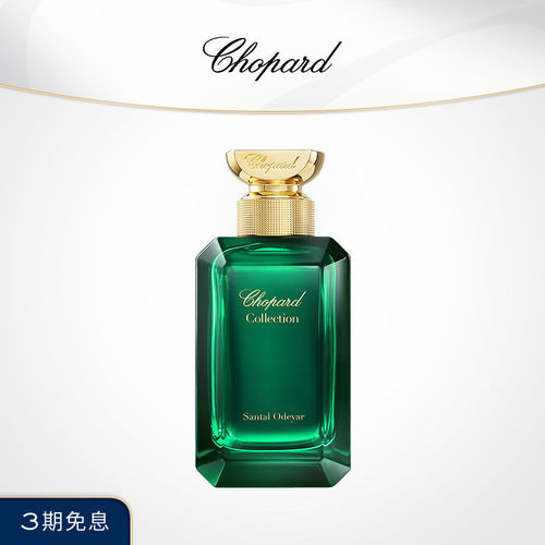 Chopard萧邦生日礼物奥德亚尔檀木香型中性浓香水送女友男香