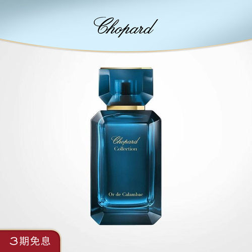Chopard萧邦乌木浓香水送礼物
