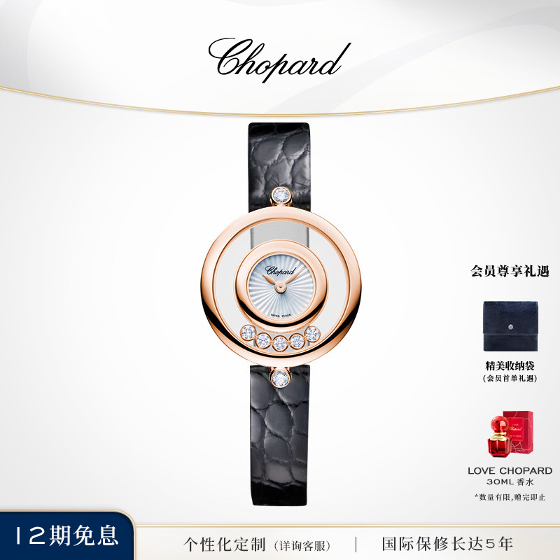 Chopard萧邦女士手表
