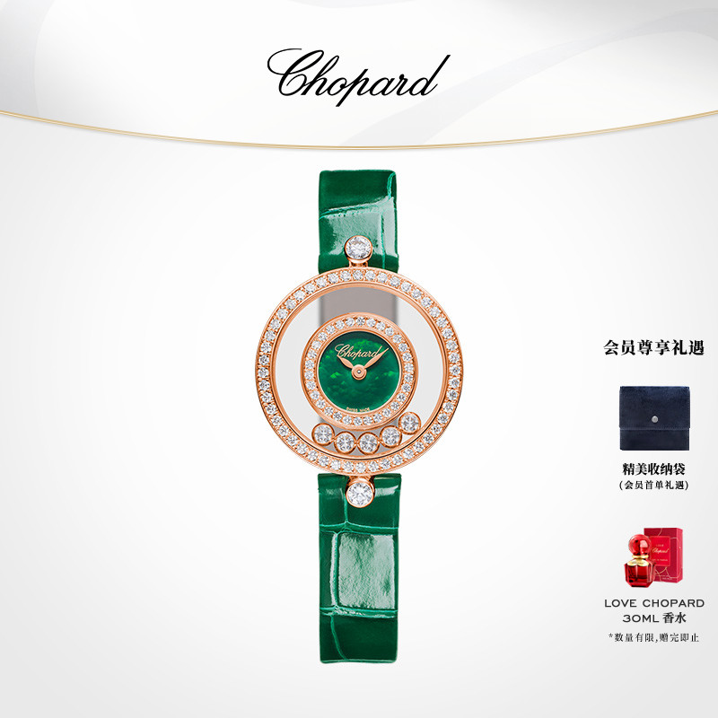 chopard萧邦镶钻瑞士石英手表