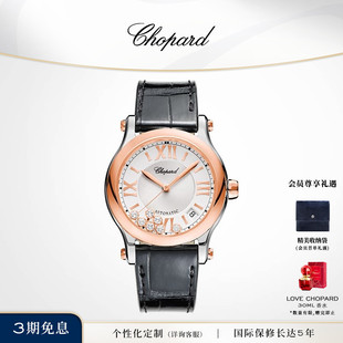 Chopard萧邦间金快乐钻石日历黑表带机械女士手表生日礼物送女友