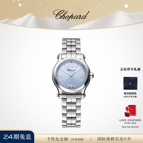 萧邦钻石石英精钢手表