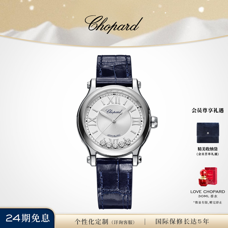 萧邦精钢女士机械腕表