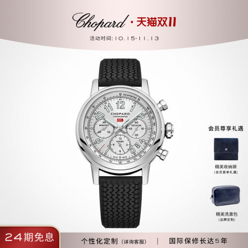 chopard萧邦miglia夜光机械手表