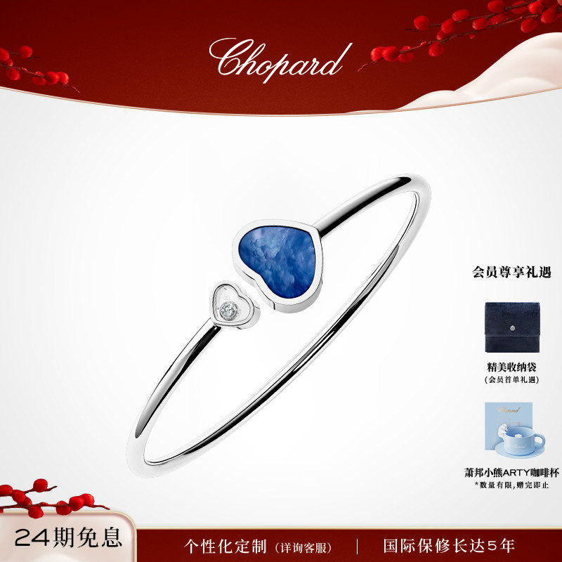 Chopard萧邦Happy Hearts爱心18K金手镯新年礼物送女友,珠宝/钻石/翡翠,手饰,淘宝优惠券,粉丝福利购,淘宝优惠卷