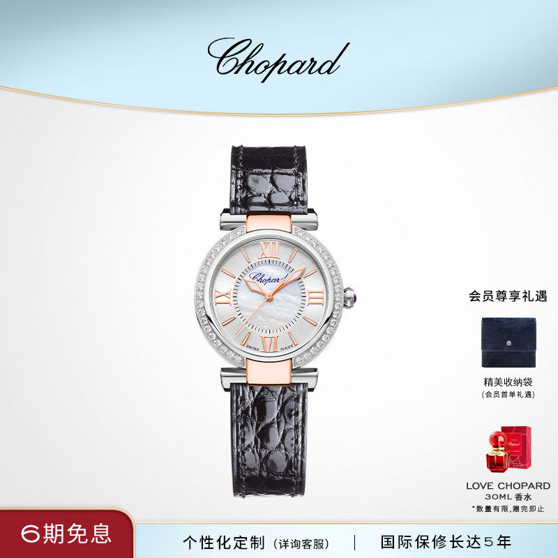 Chopard萧邦生日礼物手表皇家29母贝黑色表带机械腕表女表送女友