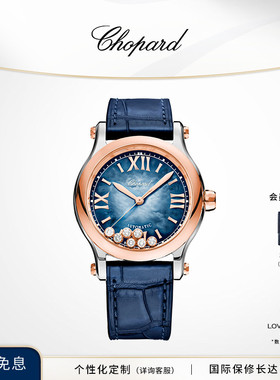 Chopard萧邦生日礼物快乐钻石36mm白母贝蓝色机械腕表手表送女友