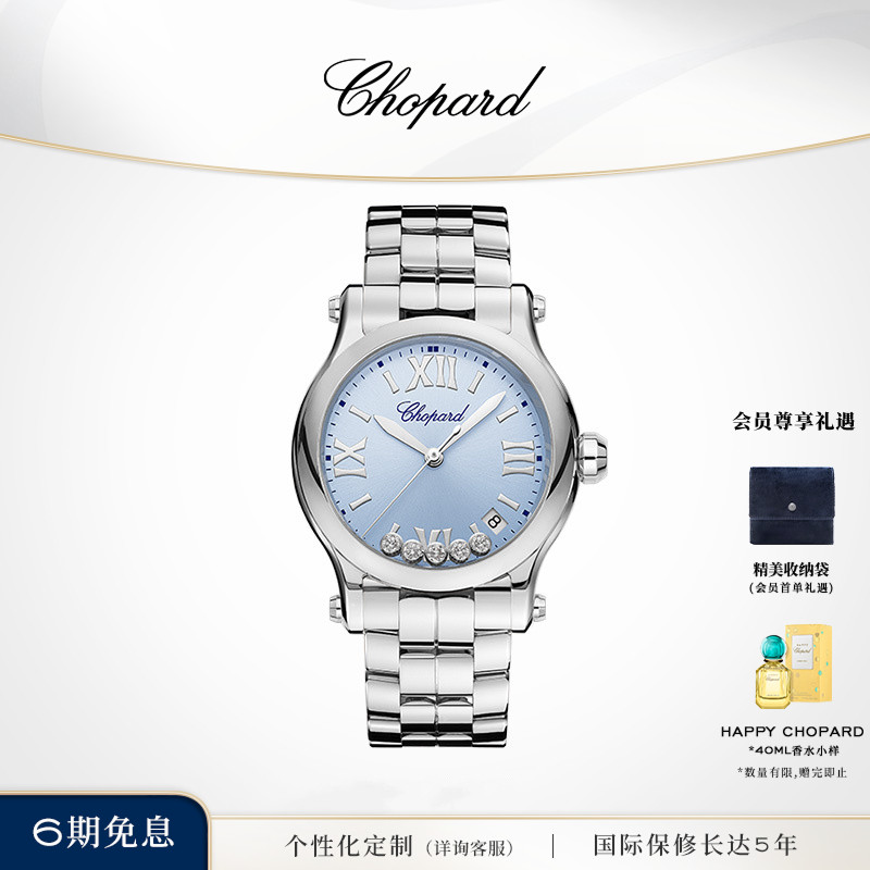 Chopard萧邦36mm快乐钻蓝色石英腕表日历精钢时尚女表礼物