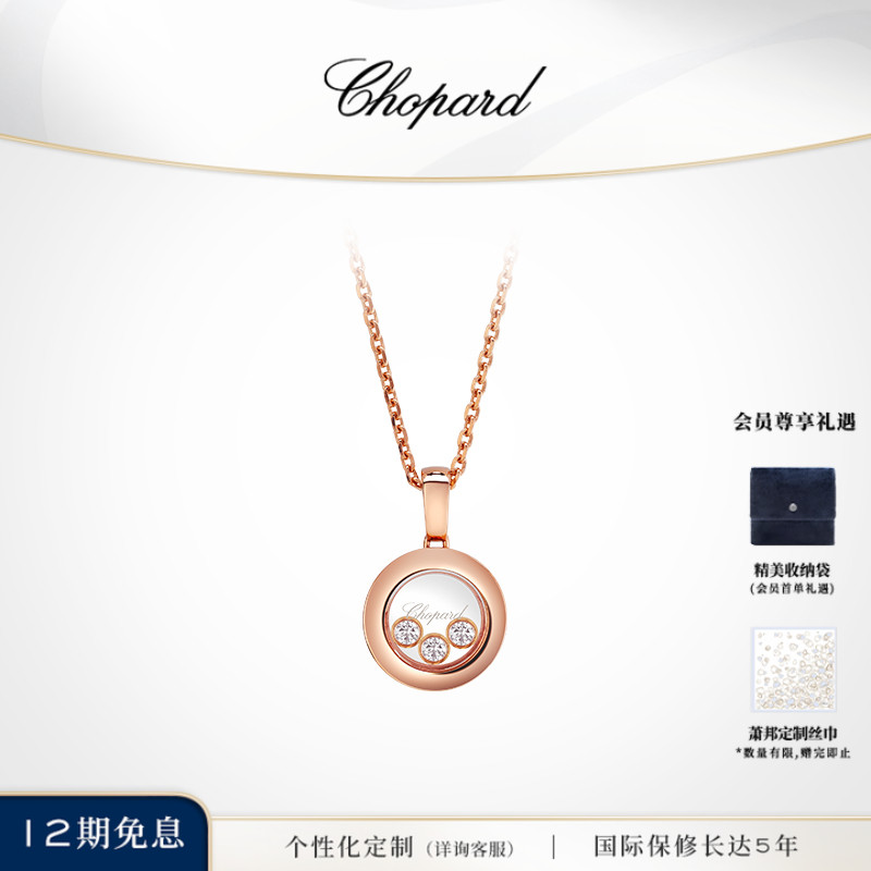 刘宇同款Chopard萧邦18K金项链