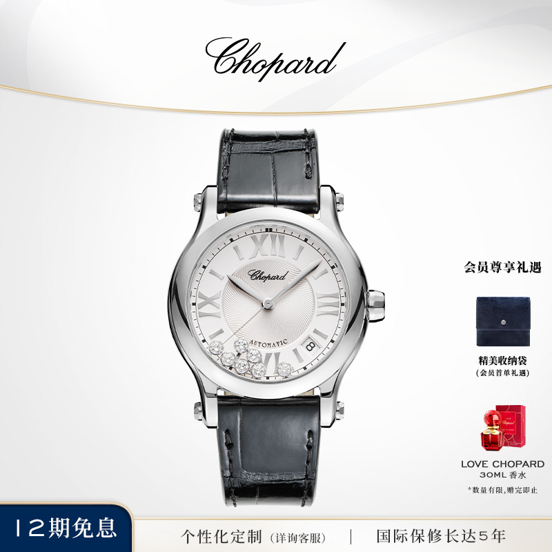 chopard萧邦系列毫米日历