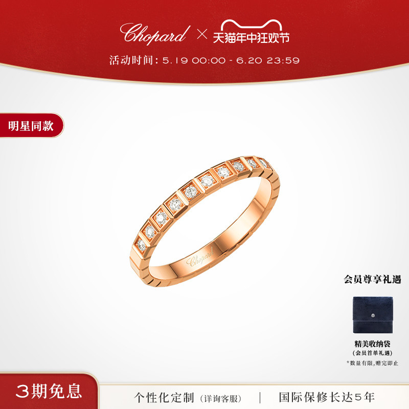 520礼物明星同款萧邦Chopard小冰块18K金钻石情侣对戒戒指叠戴 珠宝/钻石/翡翠/黄金 手饰 原图主图