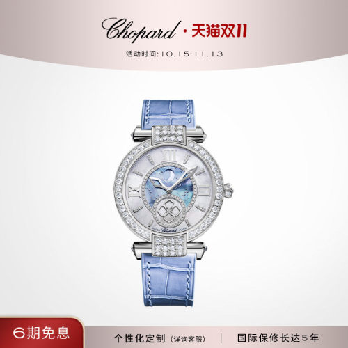 Chopard萧邦时尚机械机芯钻石