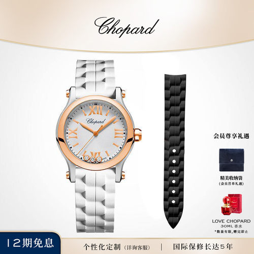 chopard萧邦快乐3钻瑞士女士手表