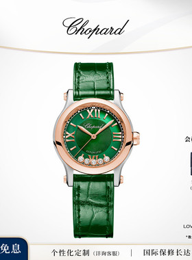Chopard萧邦30MM快乐钻石机械腕表绿色手表女款520礼物送女友