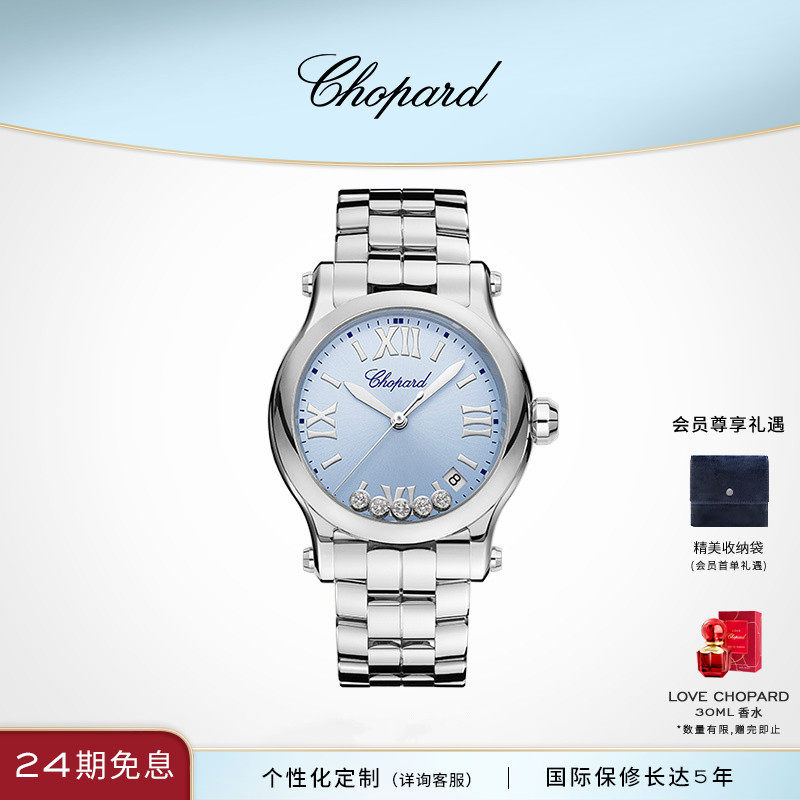 Chopard萧邦生日礼物36mm快乐钻蓝色石英手表日历精钢腕表送女友