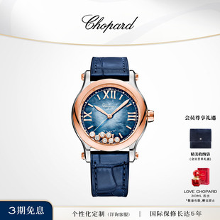Chopard萧邦快乐钻石36mm白母贝蓝色机械腕表手表生日礼物送女友