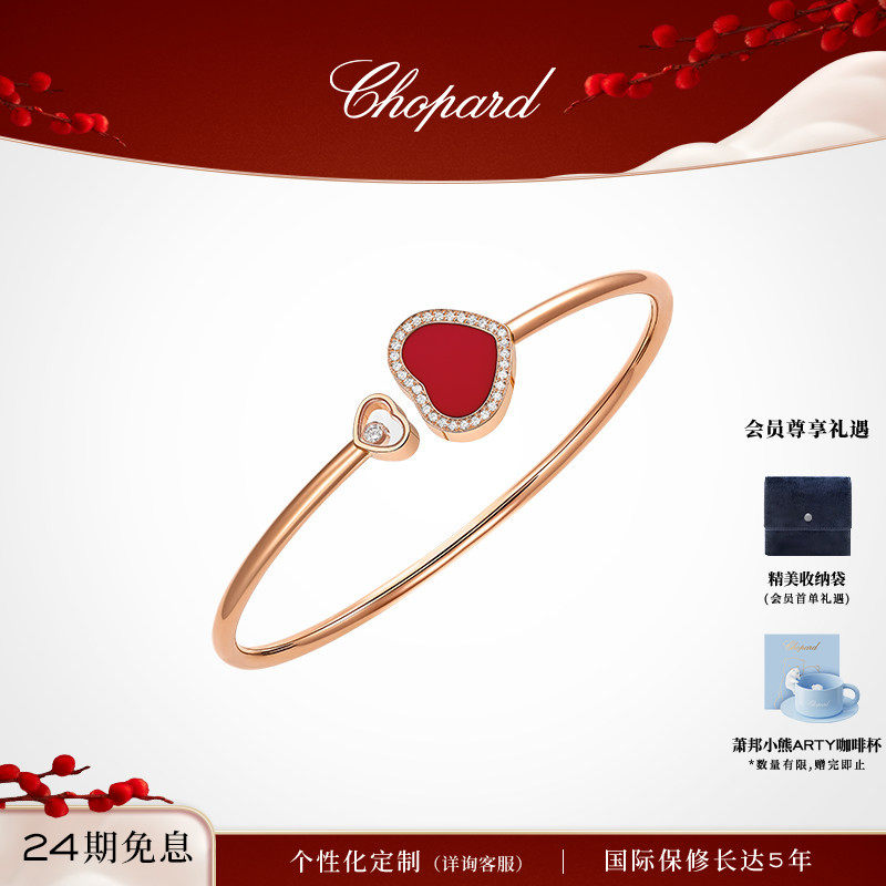 Chopard萧邦Happy Hearts18K玫瑰金钻石手镯本命新年礼物送女友,珠宝/钻石/翡翠,手饰,淘宝优惠券,粉丝福利购,淘宝优惠卷
