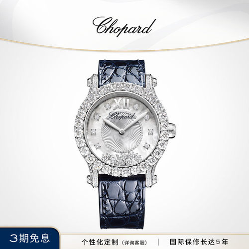 Chopard萧邦奢华女士钻石腕表