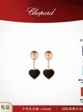 Chopard萧邦18K玫瑰金黑色缟玛瑙爱心快乐钻石耳钉新年礼物送女友