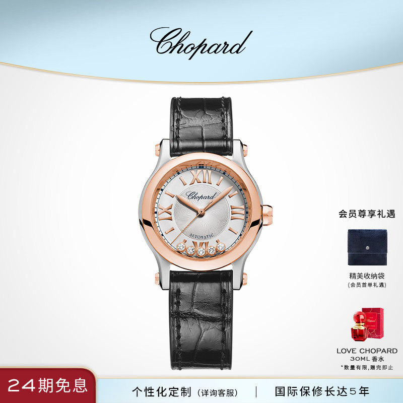 Chopard萧邦生日礼物快乐钻石机械腕表女士手表黑色表带送女友