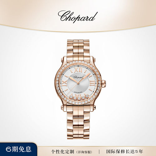 Chopard萧邦快乐5钻机械手表