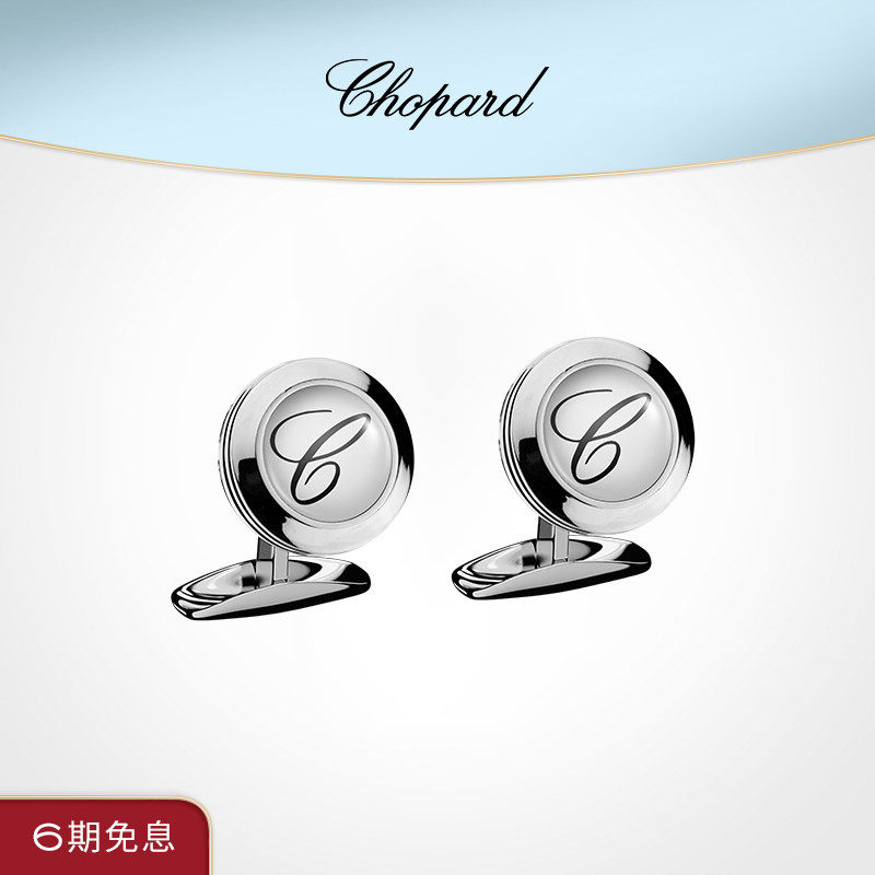 Chopard萧邦生日礼物CLASSIC精钢字母袖扣送人男生送男友