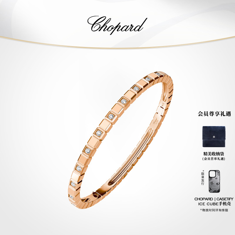 刘宇同款Chopard萧邦玫瑰金手镯