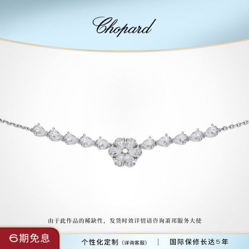 萧邦新品萧邦钻石项链女
