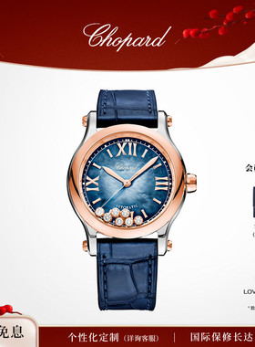 Chopard萧邦快乐钻石36mm白母贝蓝色机械腕表款新年礼物送女友