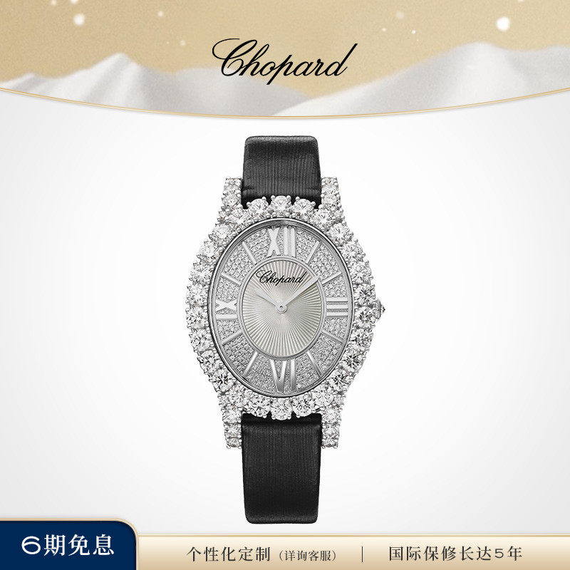 Chopard萧邦系列手动上链女表