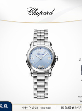 Chopard萧邦30mm快乐钻石精钢蓝盘石英腕表女表生日礼物送女友