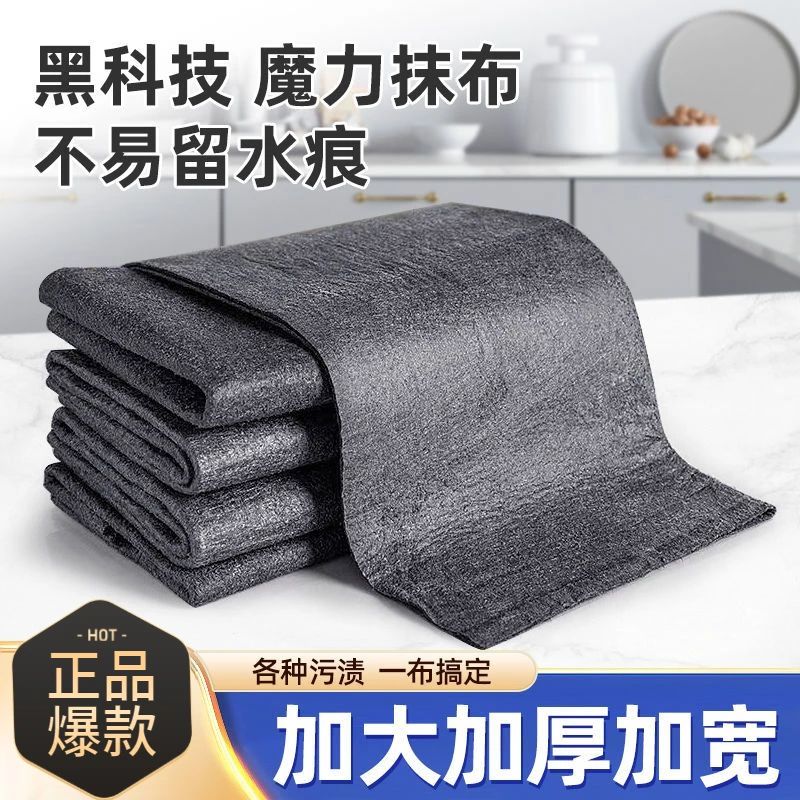 魔力抹布擦玻璃布不留痕专用无水印擦镜子神奇抹布家务清洁百洁布