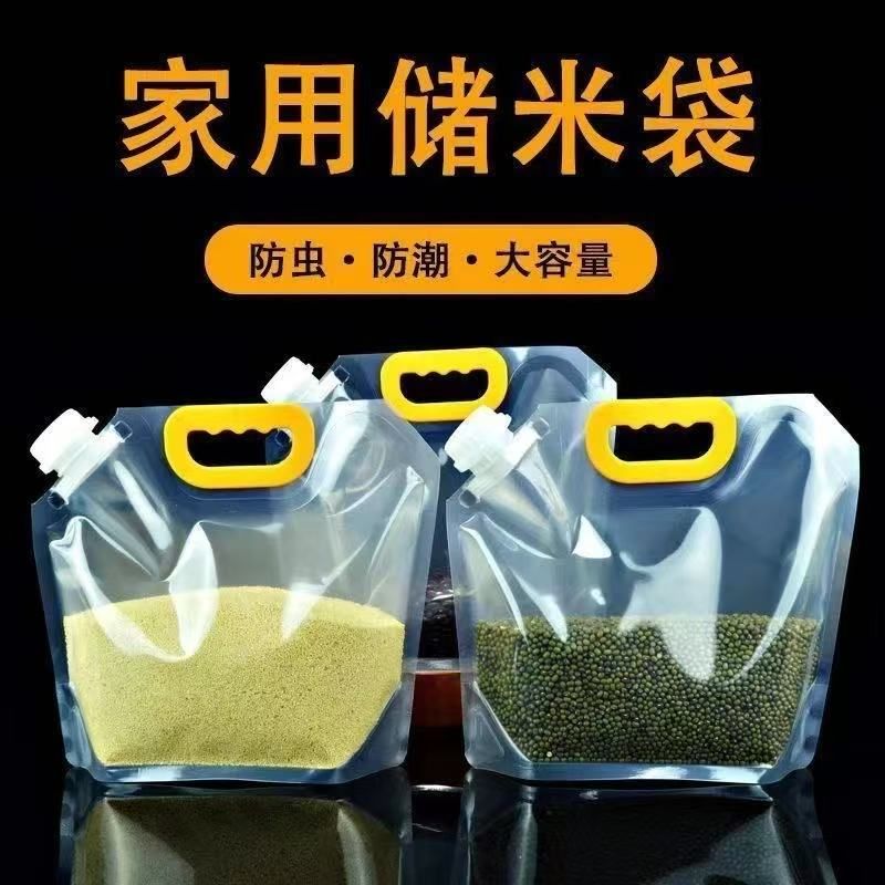 加厚五谷杂粮收纳袋密封袋食品级大口径吸嘴袋保鲜袋啤酒饮料袋子