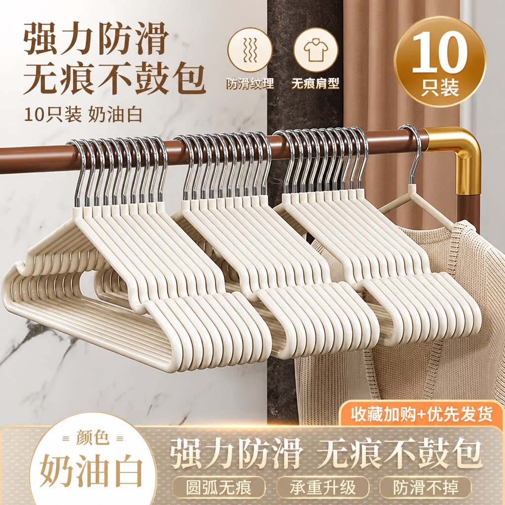 家用挂衣架加粗耐用宿舍用学生无痕防滑晾衣防肩角衣撑阳台晾衣架