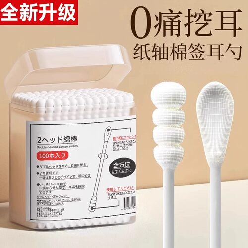 日式棉签掏耳朵专用棉棒挖耳勺粘大人家用一次性螺旋儿童棉花棒