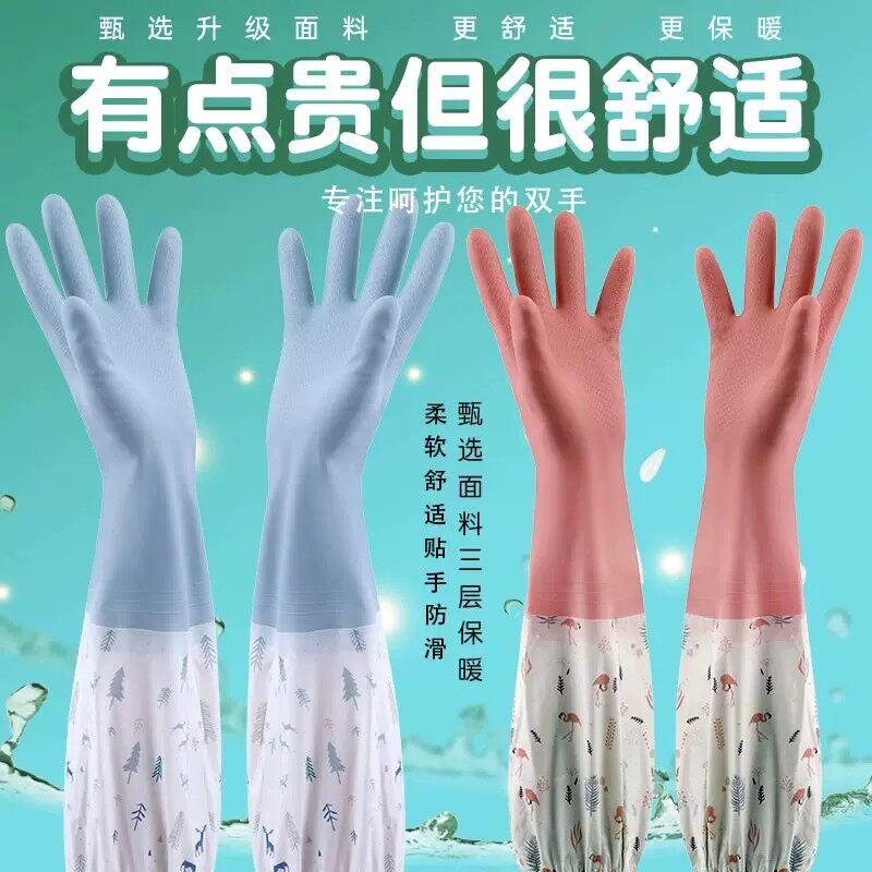 洗碗手套女防水橡胶加绒冬季厨房耐用型刷洗衣衣服皮家用加厚家务