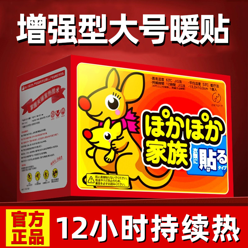 袋鼠暖宝宝暖贴女生用大姨妈暖宫贴24小时艾草自发热敷身贴发热贴