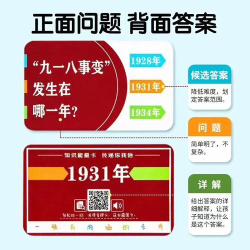 小学生知识能量卡片百科趣味卡牌成语接龙扑克牌儿童益智玩具看图