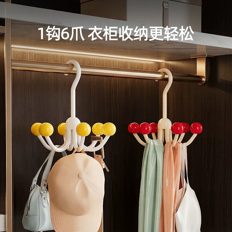 多功能六爪挂钩架衣帽架多巴胺旋转家用内衣收纳层架子免打孔