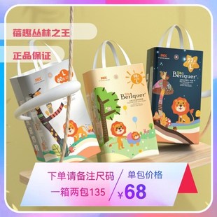 拉拉一體褲 叢林貝趣醫(yī)護(hù)級(jí)尿不濕嬰兒超薄透氣紙尿褲 蓓趣新品