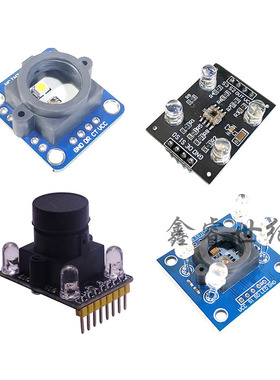 GY-31/GY-33 TCS34725带广角镜头 TCS3200D/TCS230颜色识别传感器