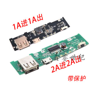 小米移动电源充电宝电路主板锂电池充电器PCB升压板diy套件料