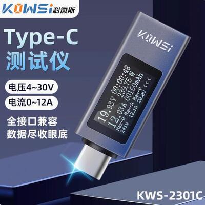 电压电流功率计手机充电检测