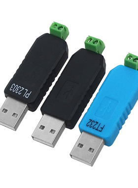 USB转485转换器 USB TO RS485 CH340 PL2303 FT232RL转RS485模块