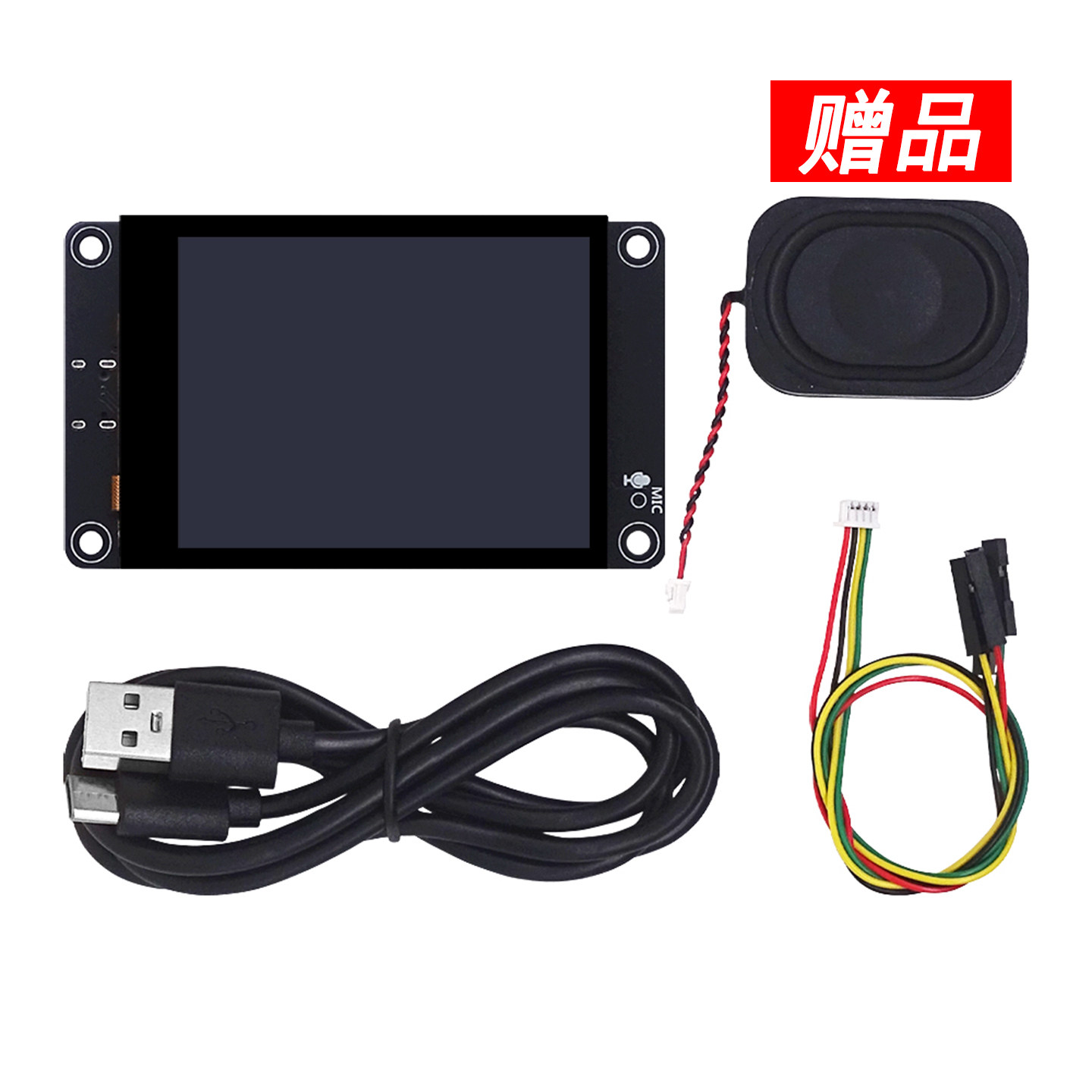 2.8寸ESP32S3开发板智能显示屏