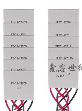 TEC1-12703 12704 12705 12706 12707 12710 半导体制冷片 40*40